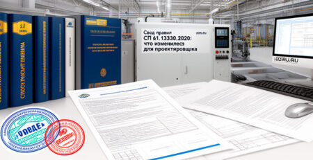 Свод правил СП 61.13330.2020: что изменилось для проектировщика